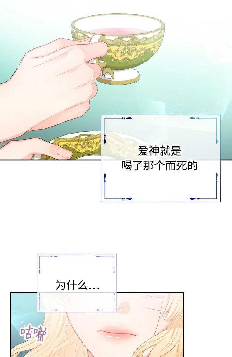 《别把心放在那本书上》漫画最新章节第09话免费下拉式在线观看章节第【18】张图片