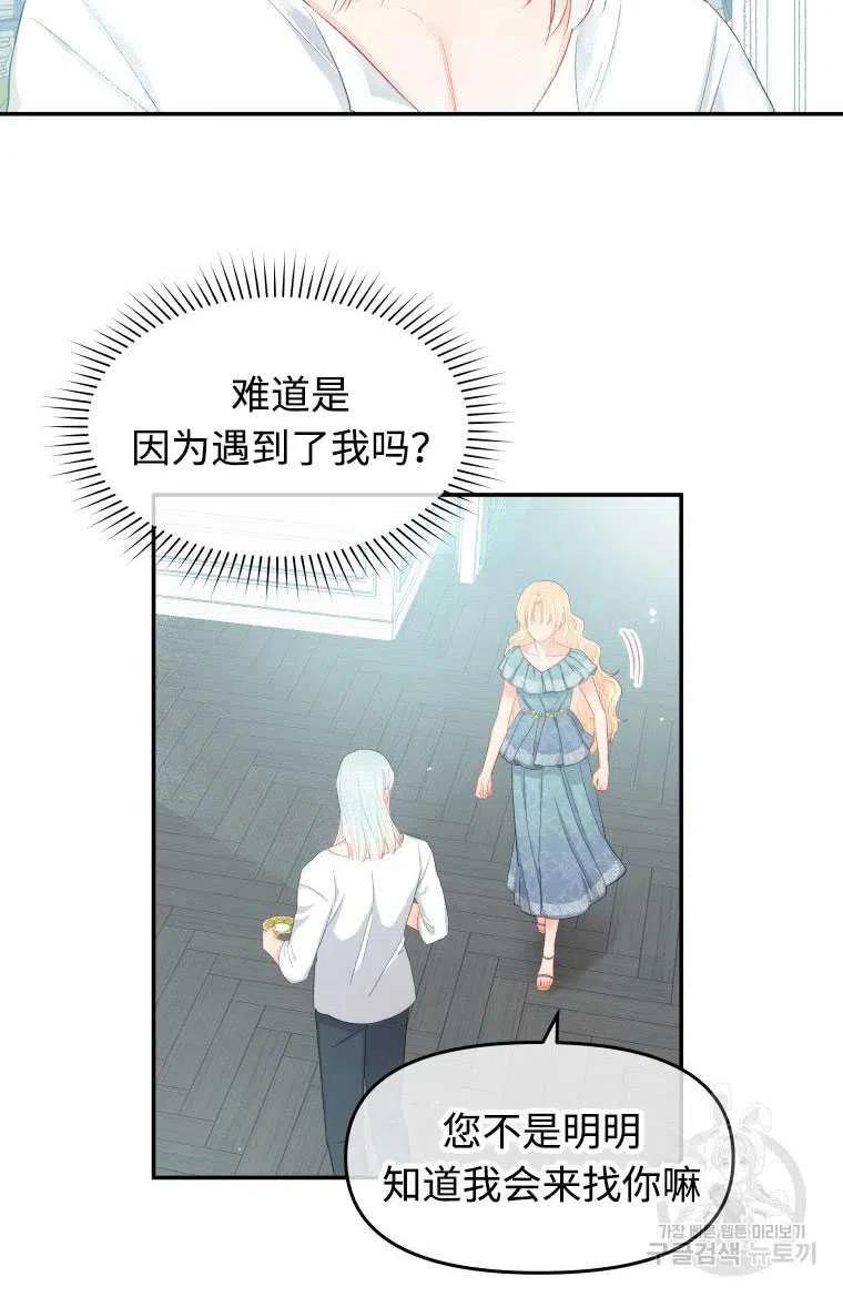 《别把心放在那本书上》漫画最新章节第09话免费下拉式在线观看章节第【20】张图片