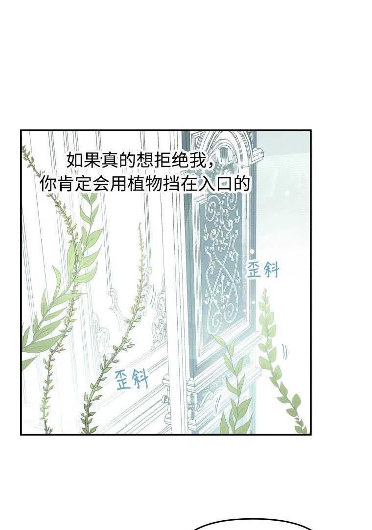 《别把心放在那本书上》漫画最新章节第09话免费下拉式在线观看章节第【21】张图片