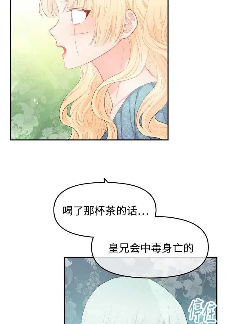 《别把心放在那本书上》漫画最新章节第09话免费下拉式在线观看章节第【23】张图片