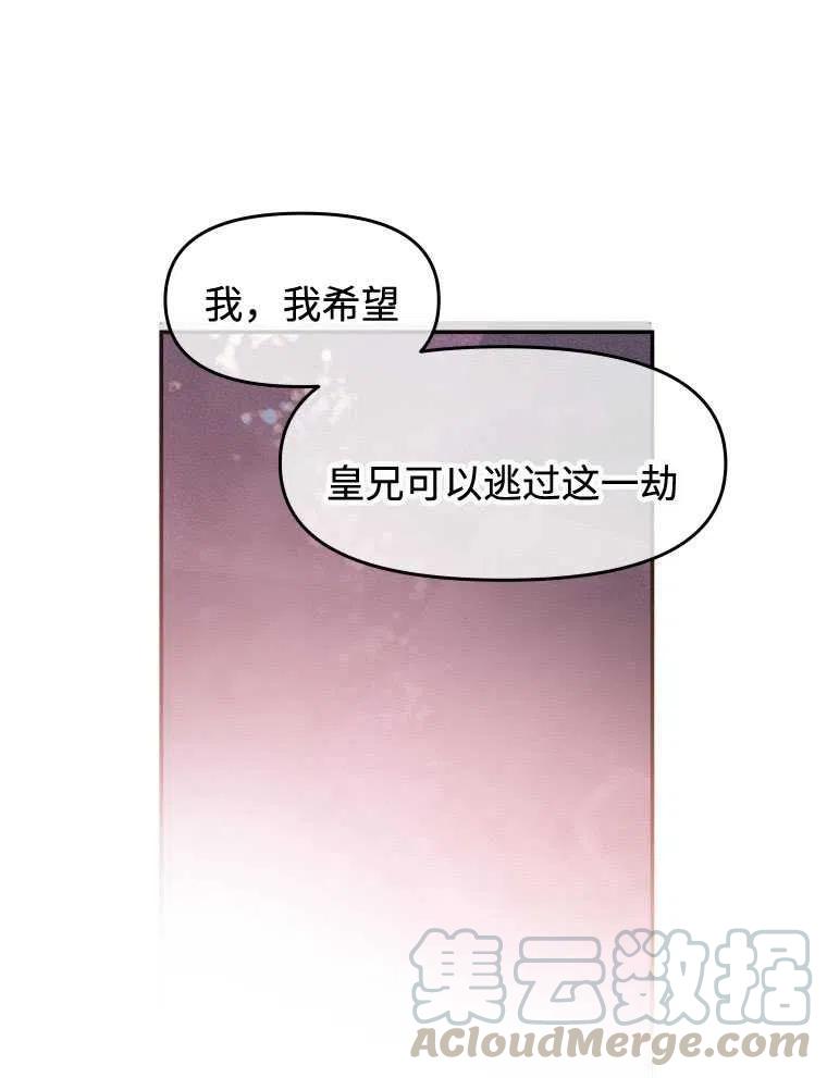 《别把心放在那本书上》漫画最新章节第09话免费下拉式在线观看章节第【31】张图片