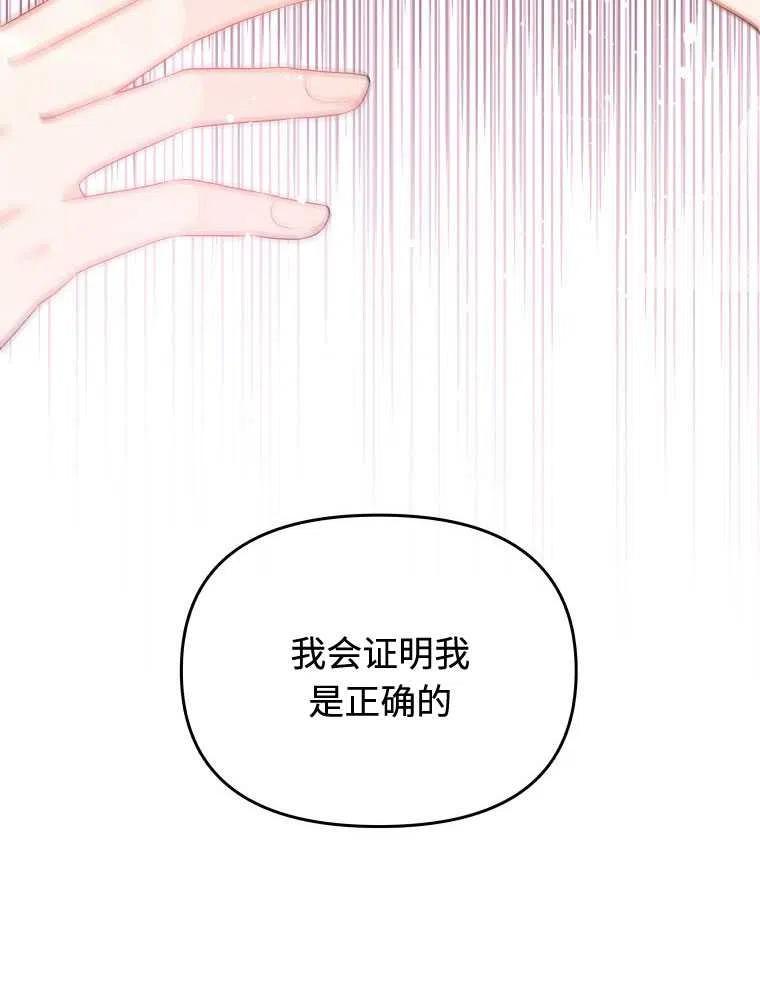 《别把心放在那本书上》漫画最新章节第09话免费下拉式在线观看章节第【33】张图片