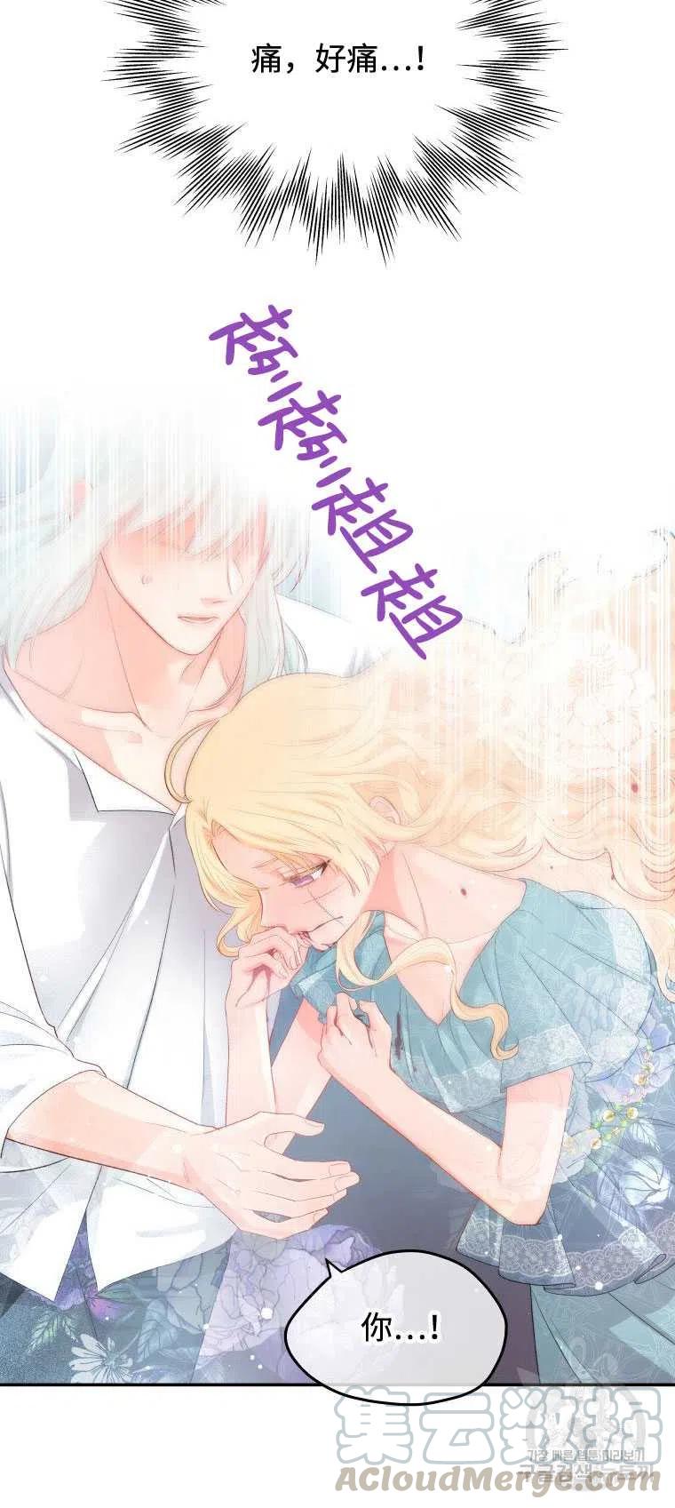 《别把心放在那本书上》漫画最新章节第09话免费下拉式在线观看章节第【40】张图片