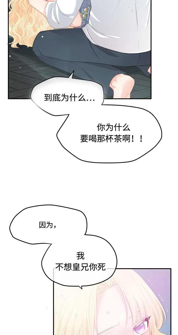 《别把心放在那本书上》漫画最新章节第09话免费下拉式在线观看章节第【42】张图片