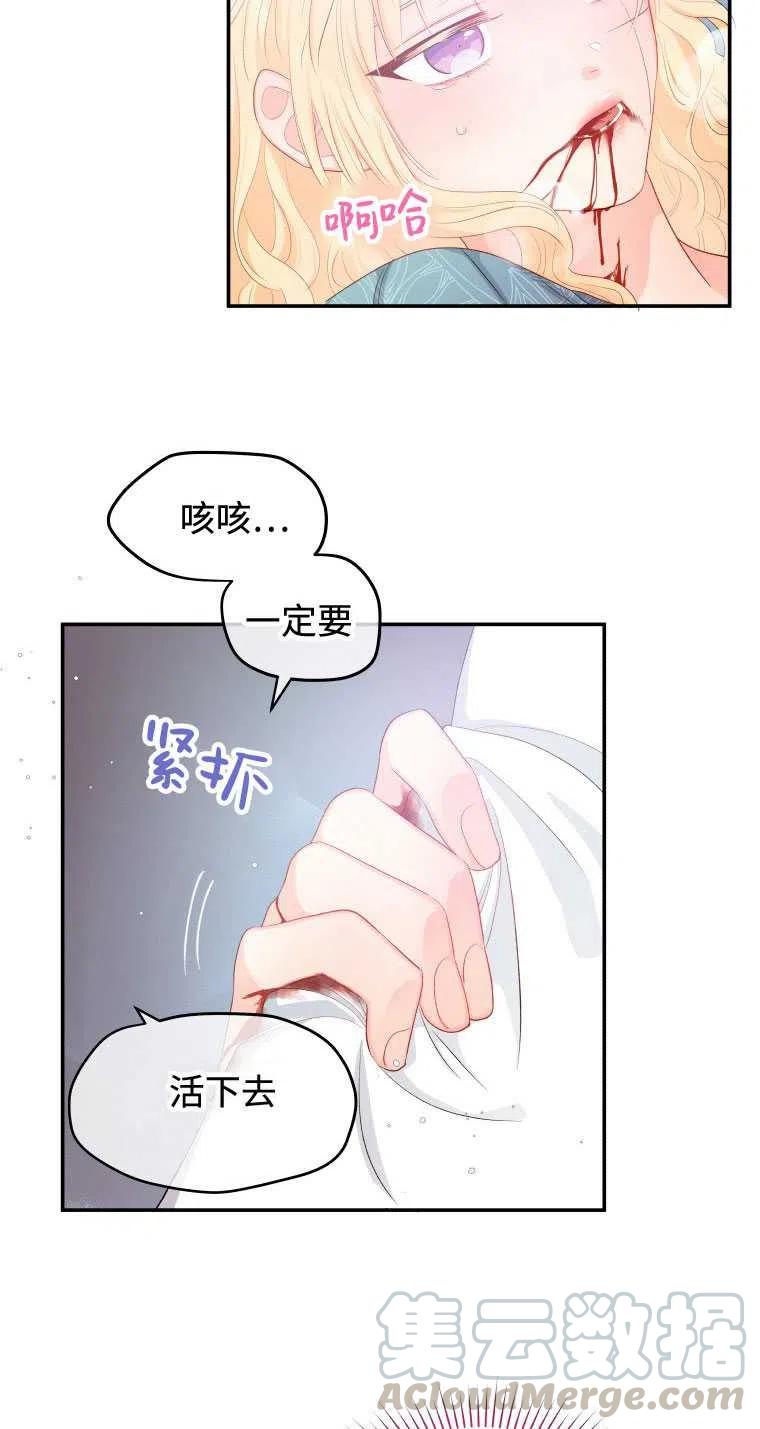 《别把心放在那本书上》漫画最新章节第09话免费下拉式在线观看章节第【43】张图片