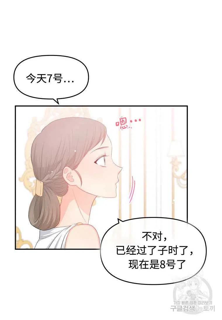 《别把心放在那本书上》漫画最新章节第09话免费下拉式在线观看章节第【60】张图片