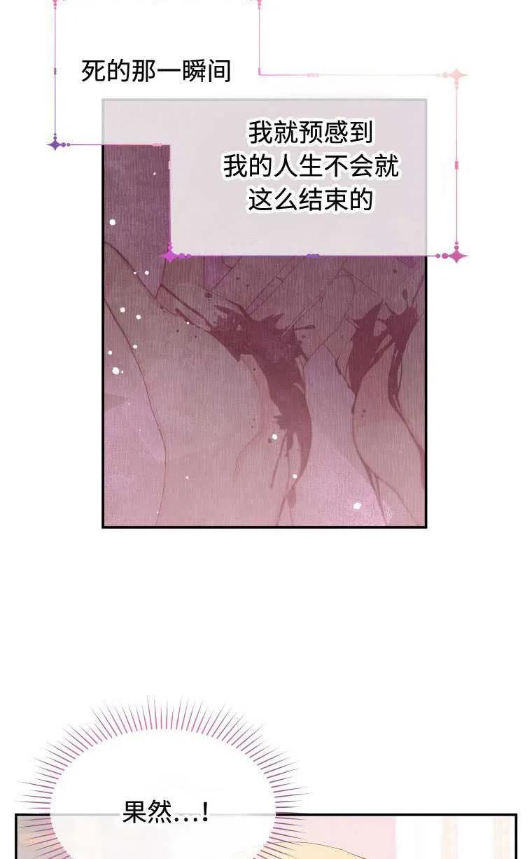 《别把心放在那本书上》漫画最新章节第09话免费下拉式在线观看章节第【62】张图片