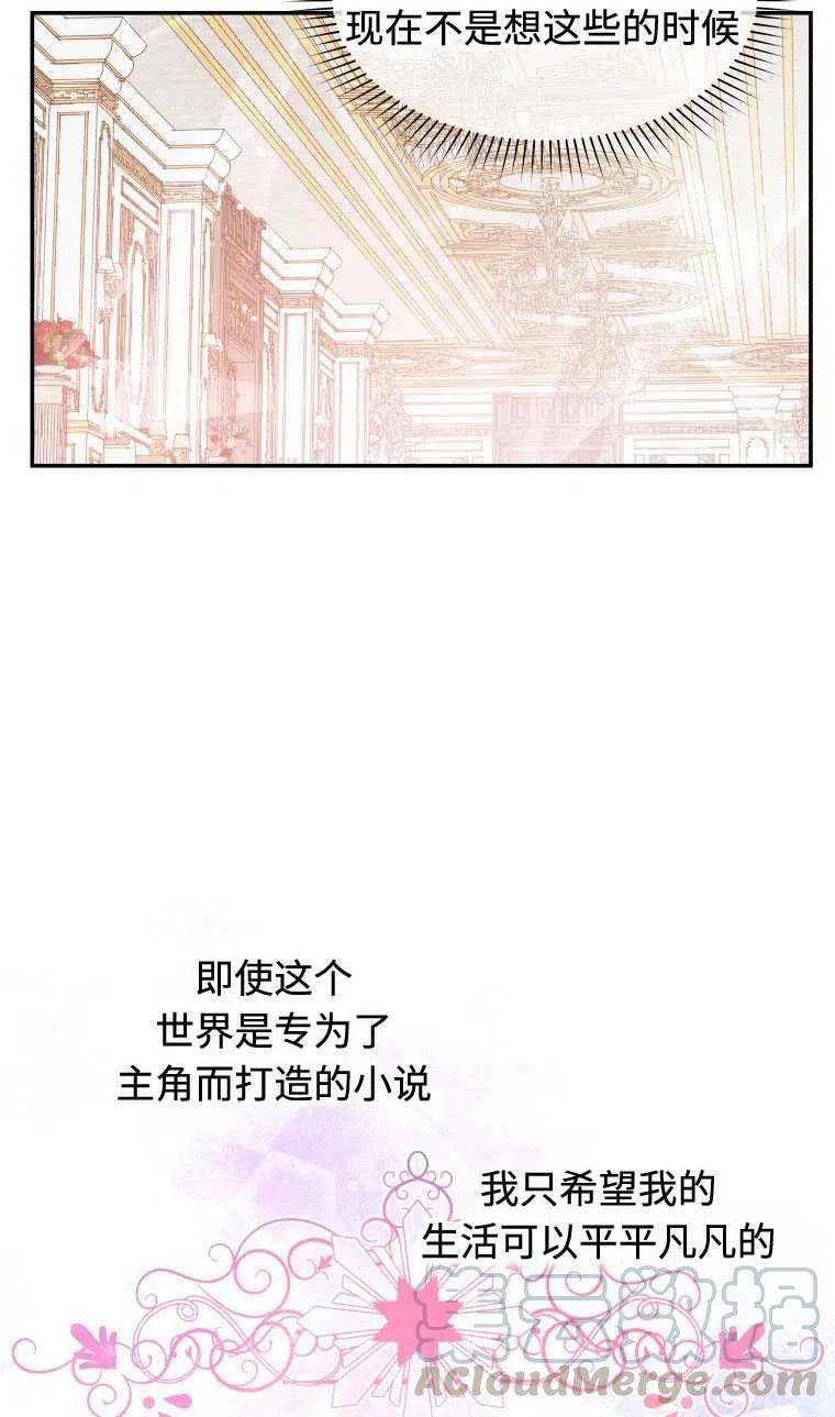 《别把心放在那本书上》漫画最新章节第09话免费下拉式在线观看章节第【7】张图片