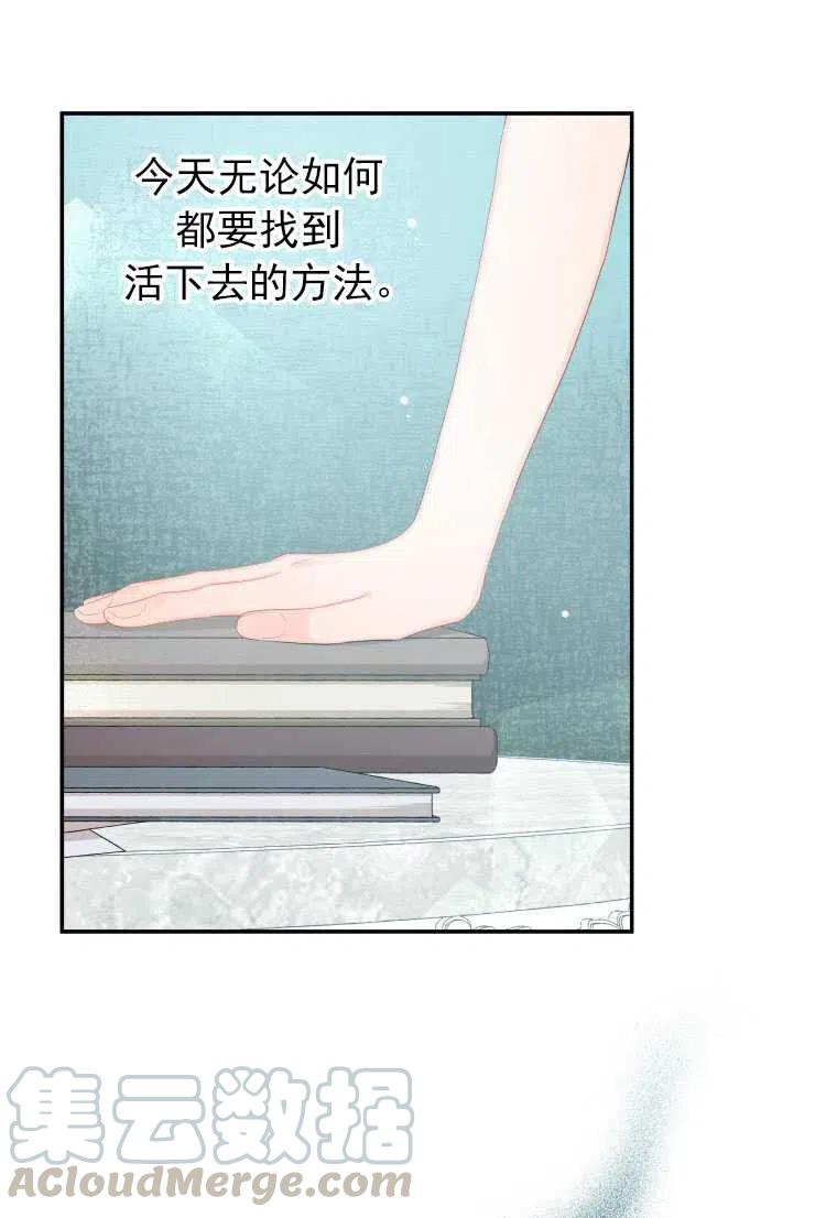 《别把心放在那本书上》漫画最新章节第10话免费下拉式在线观看章节第【16】张图片