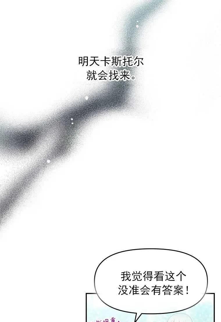 《别把心放在那本书上》漫画最新章节第10话免费下拉式在线观看章节第【17】张图片