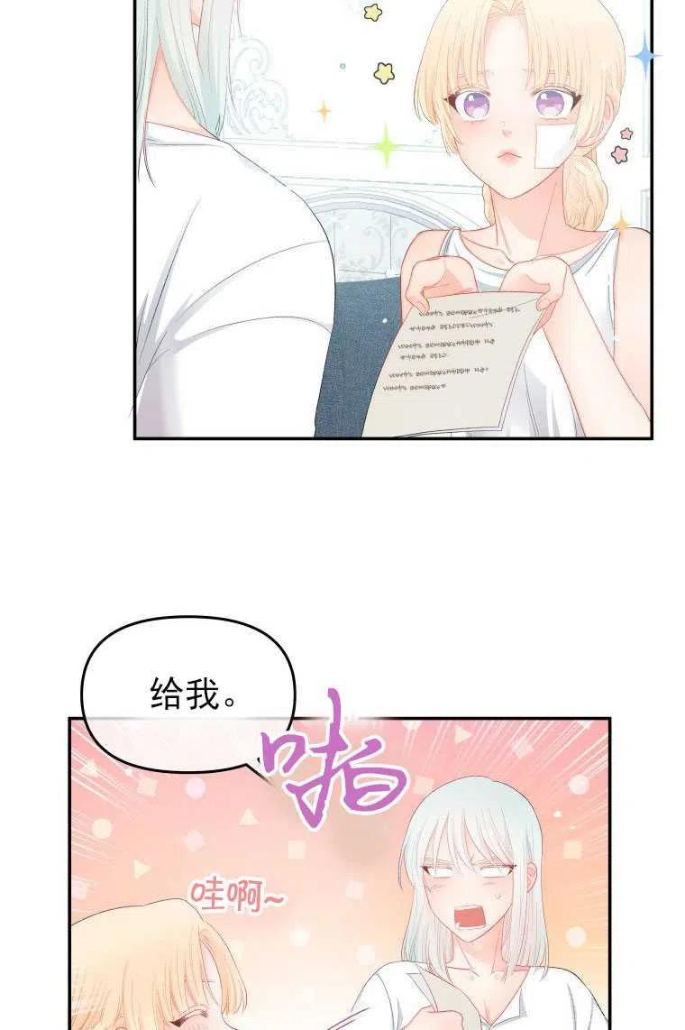 《别把心放在那本书上》漫画最新章节第10话免费下拉式在线观看章节第【39】张图片