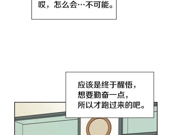 别人家的漫画-第75话 能和他通电话的人全彩韩漫标签