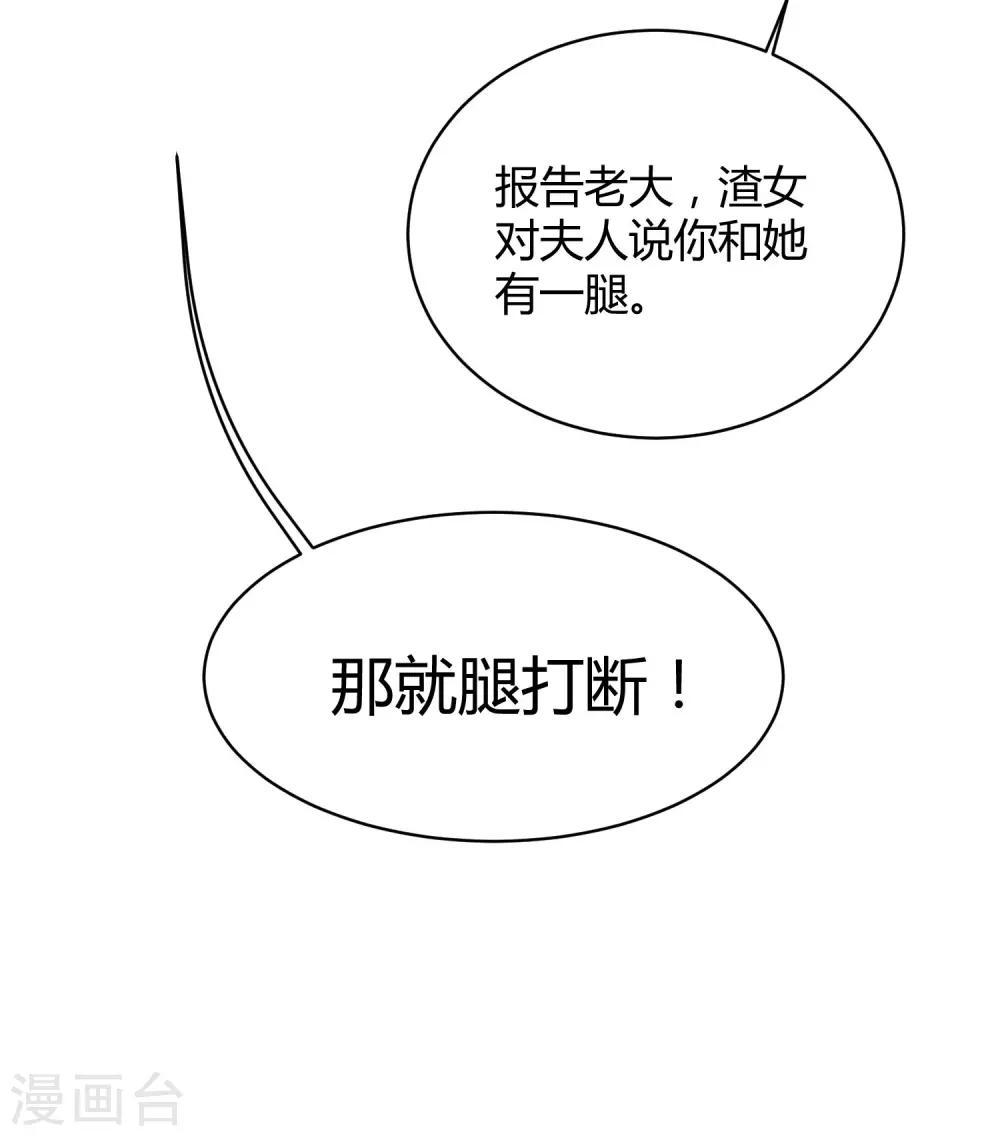 【冰山总裁强宠婚】漫画-（序章）章节漫画下拉式图片-17.jpg