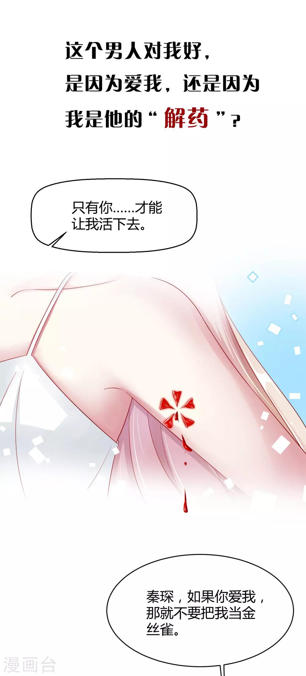 【冰山总裁强宠婚】漫画-（序章）章节漫画下拉式图片-18.jpg