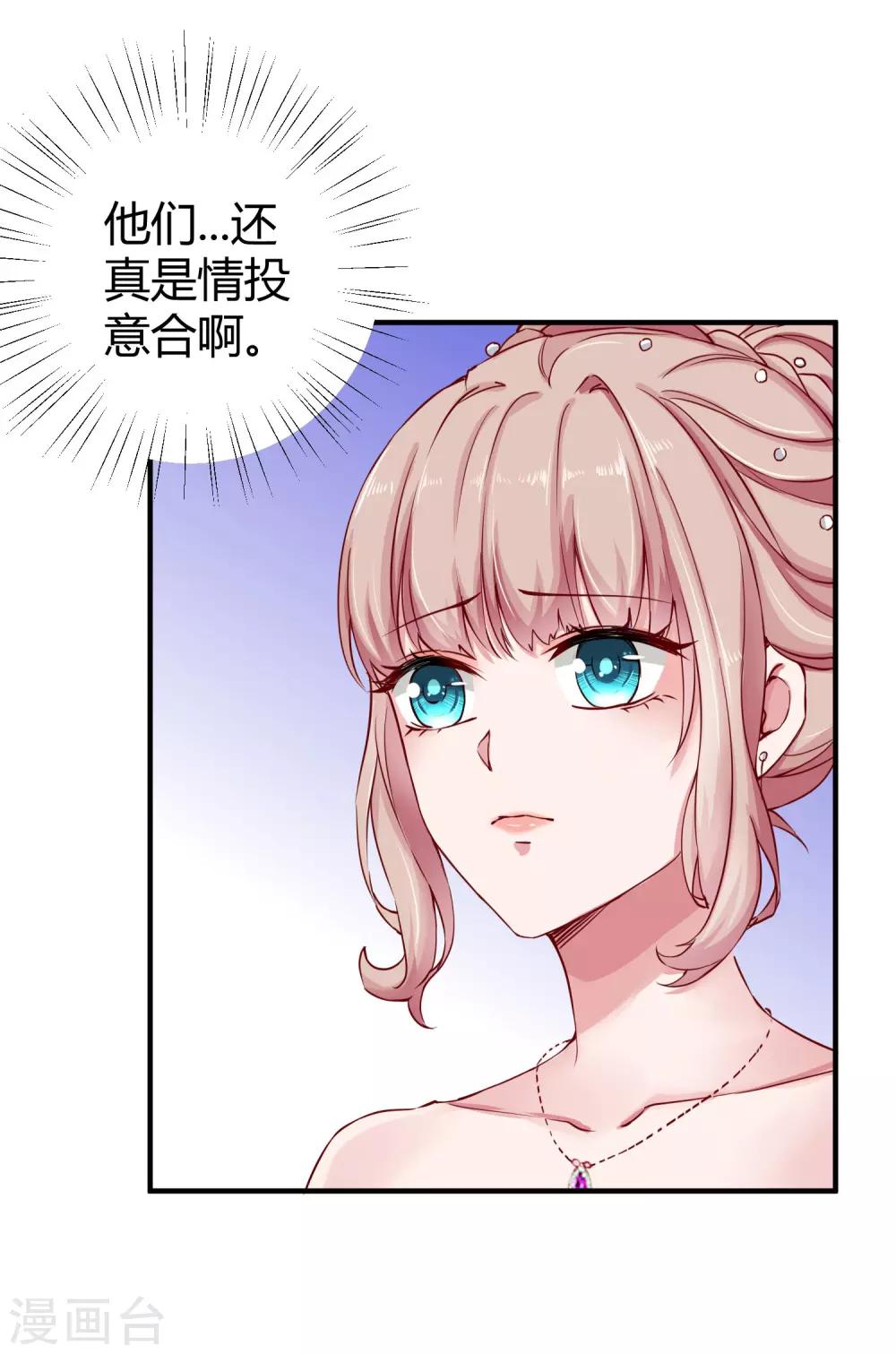 《冰山总裁强宠婚》漫画最新章节第9话 你是我的女人，想做什么都可以！免费下拉式在线观看章节第【33】张图片