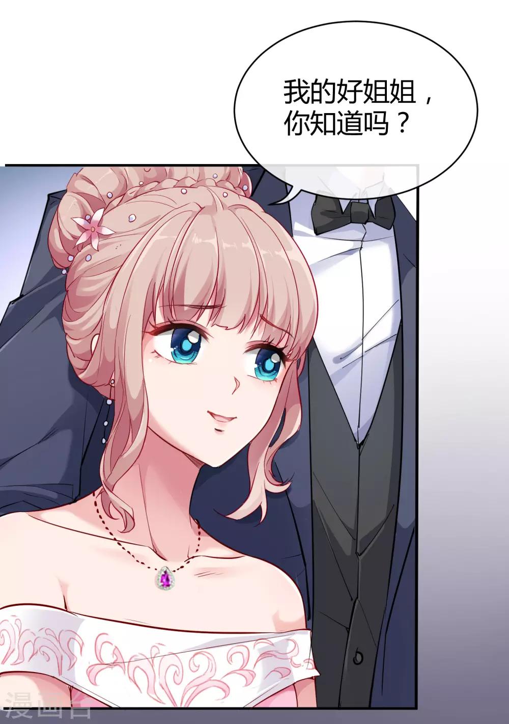 《冰山总裁强宠婚》漫画最新章节第9话 你是我的女人，想做什么都可以！免费下拉式在线观看章节第【7】张图片