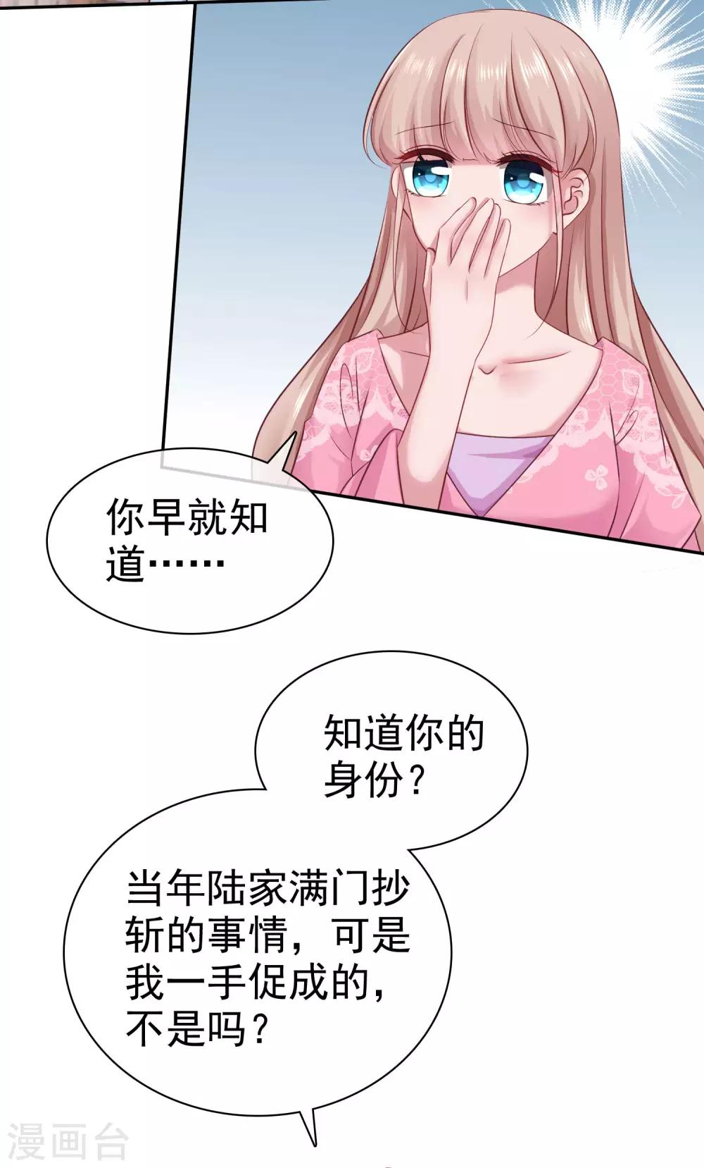 《冰山总裁强宠婚》漫画最新章节古风超长番外 加更放送免费下拉式在线观看章节第【8】张图片