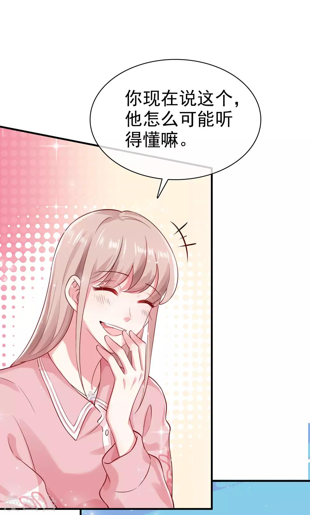 《冰山总裁强宠婚》漫画最新章节第94话 龙家的人到底想干吗？免费下拉式在线观看章节第【11】张图片