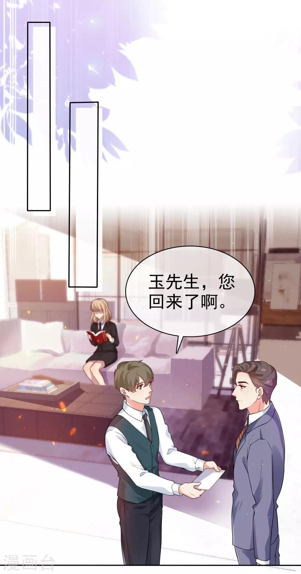 《冰山总裁强宠婚》漫画最新章节第94话 龙家的人到底想干吗？免费下拉式在线观看章节第【16】张图片