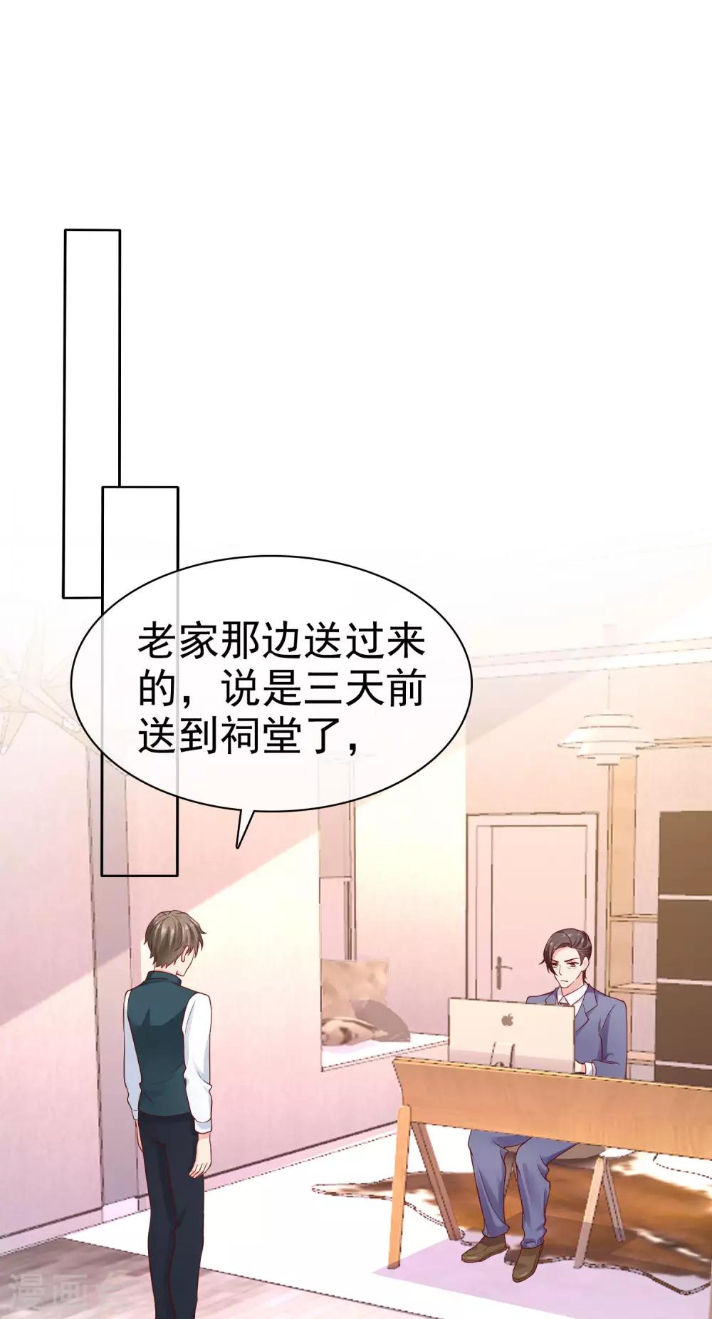 《冰山总裁强宠婚》漫画最新章节第94话 龙家的人到底想干吗？免费下拉式在线观看章节第【21】张图片