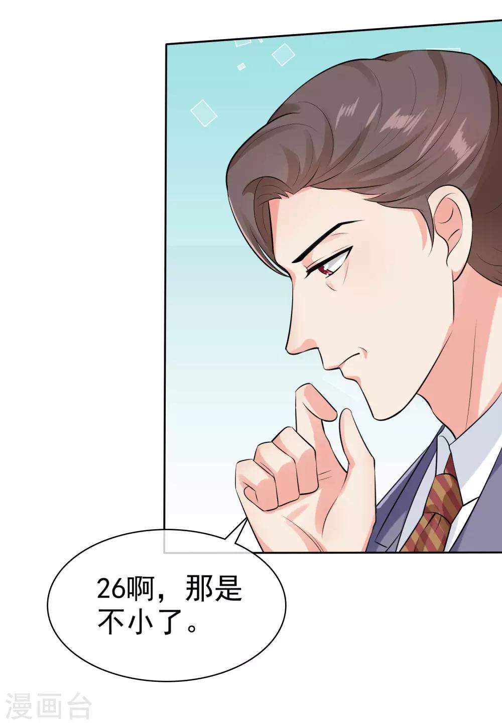 《冰山总裁强宠婚》漫画最新章节第94话 龙家的人到底想干吗？免费下拉式在线观看章节第【34】张图片