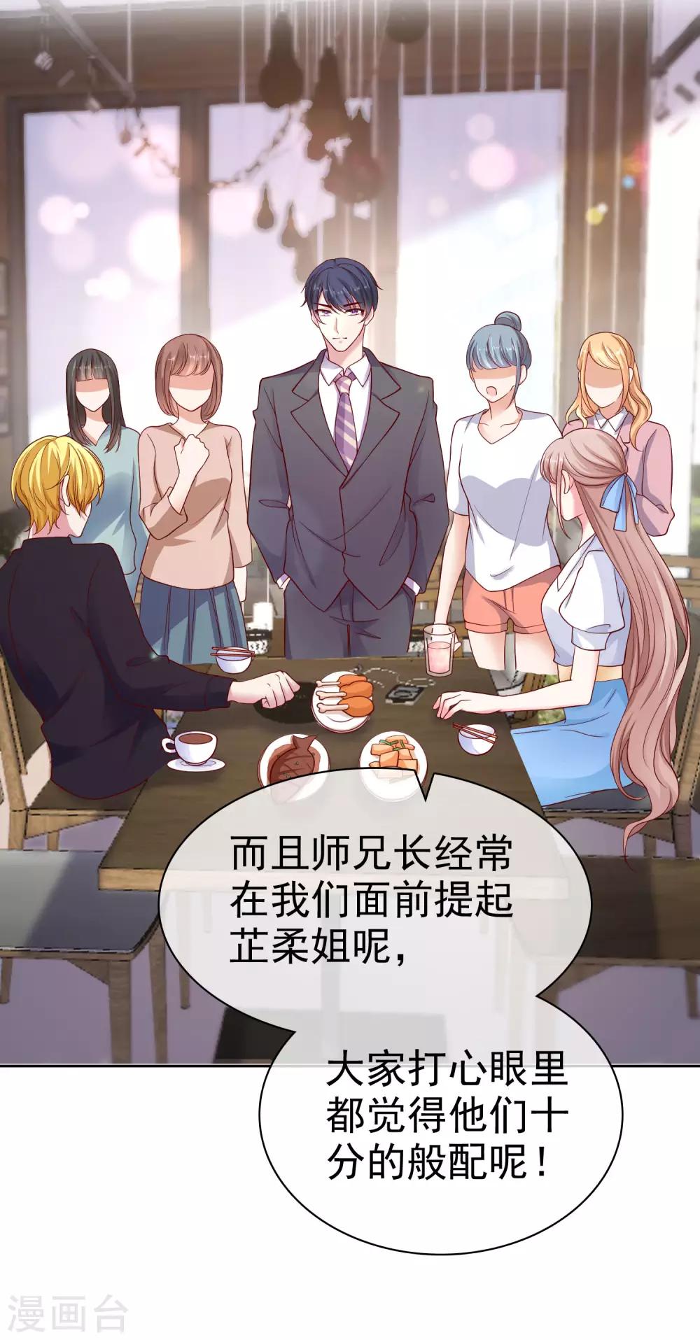 《冰山总裁强宠婚》漫画最新章节第96话 解决秦琛，抢走娆娆！免费下拉式在线观看章节第【13】张图片