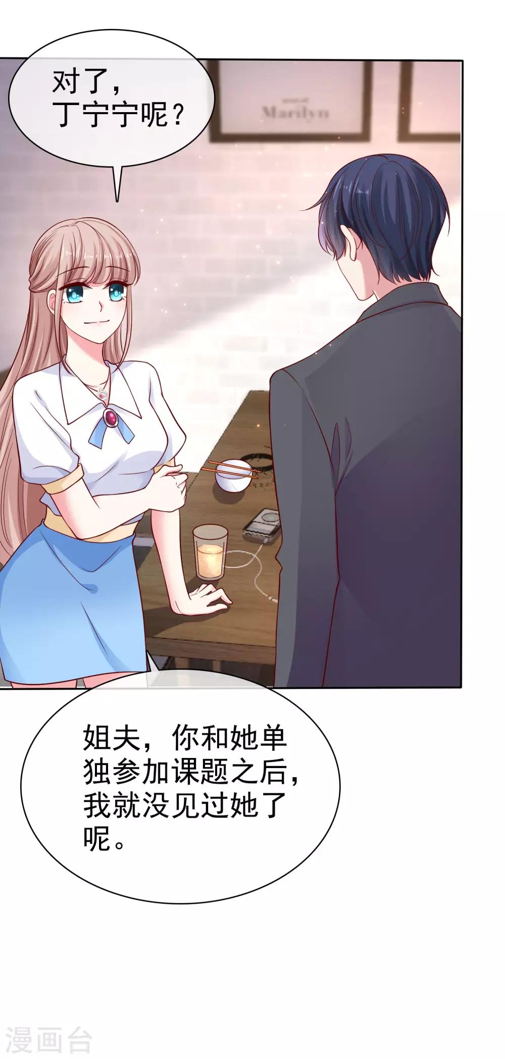 《冰山总裁强宠婚》漫画最新章节第96话 解决秦琛，抢走娆娆！免费下拉式在线观看章节第【16】张图片