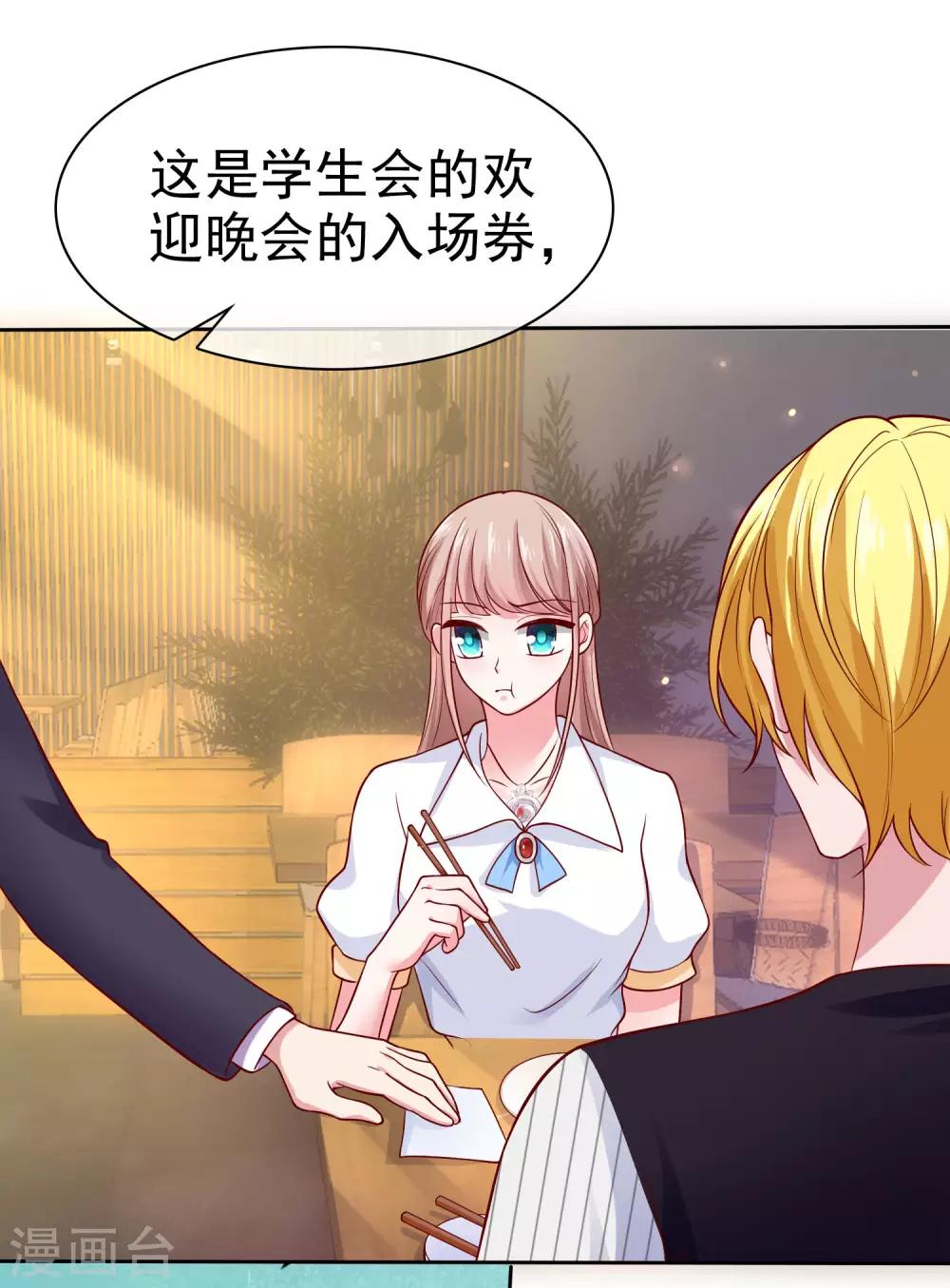 《冰山总裁强宠婚》漫画最新章节第96话 解决秦琛，抢走娆娆！免费下拉式在线观看章节第【23】张图片