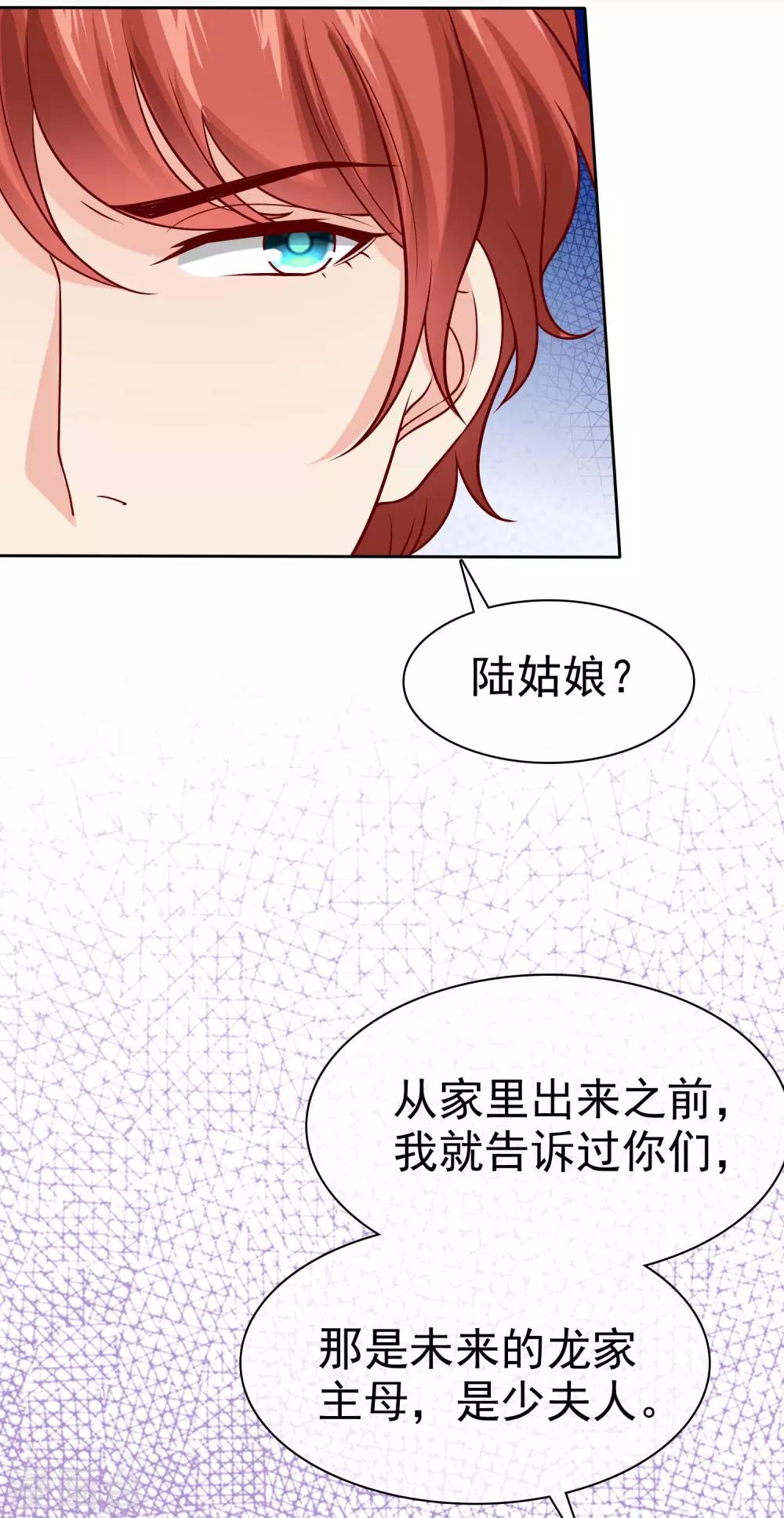 《冰山总裁强宠婚》漫画最新章节第96话 解决秦琛，抢走娆娆！免费下拉式在线观看章节第【30】张图片