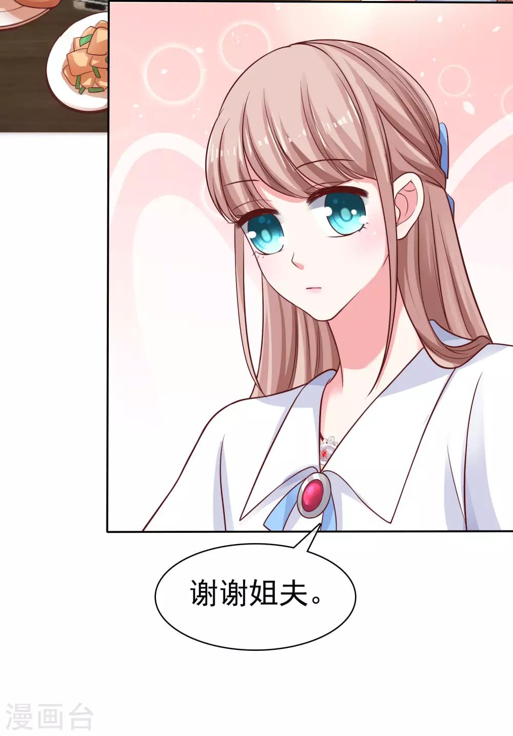 《冰山总裁强宠婚》漫画最新章节第96话 解决秦琛，抢走娆娆！免费下拉式在线观看章节第【8】张图片