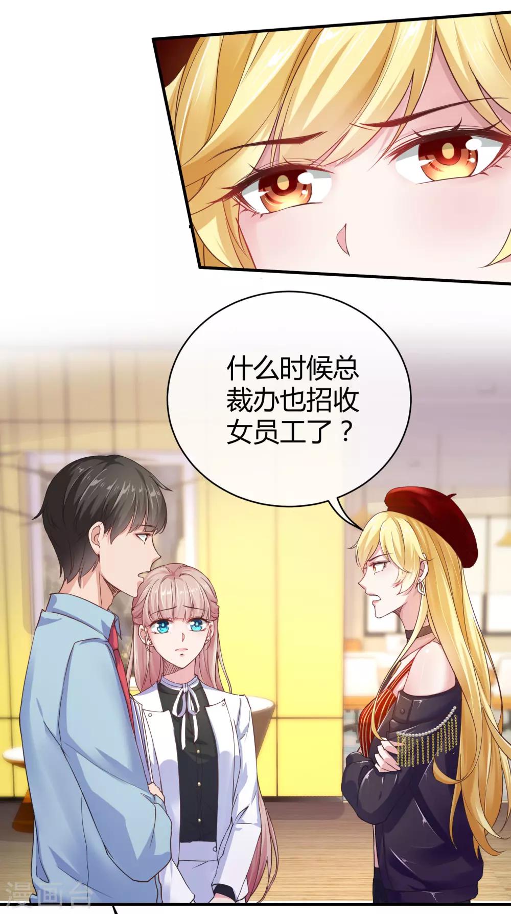 《冰山总裁强宠婚》漫画最新章节第11话 我可以养你一辈子！免费下拉式在线观看章节第【10】张图片