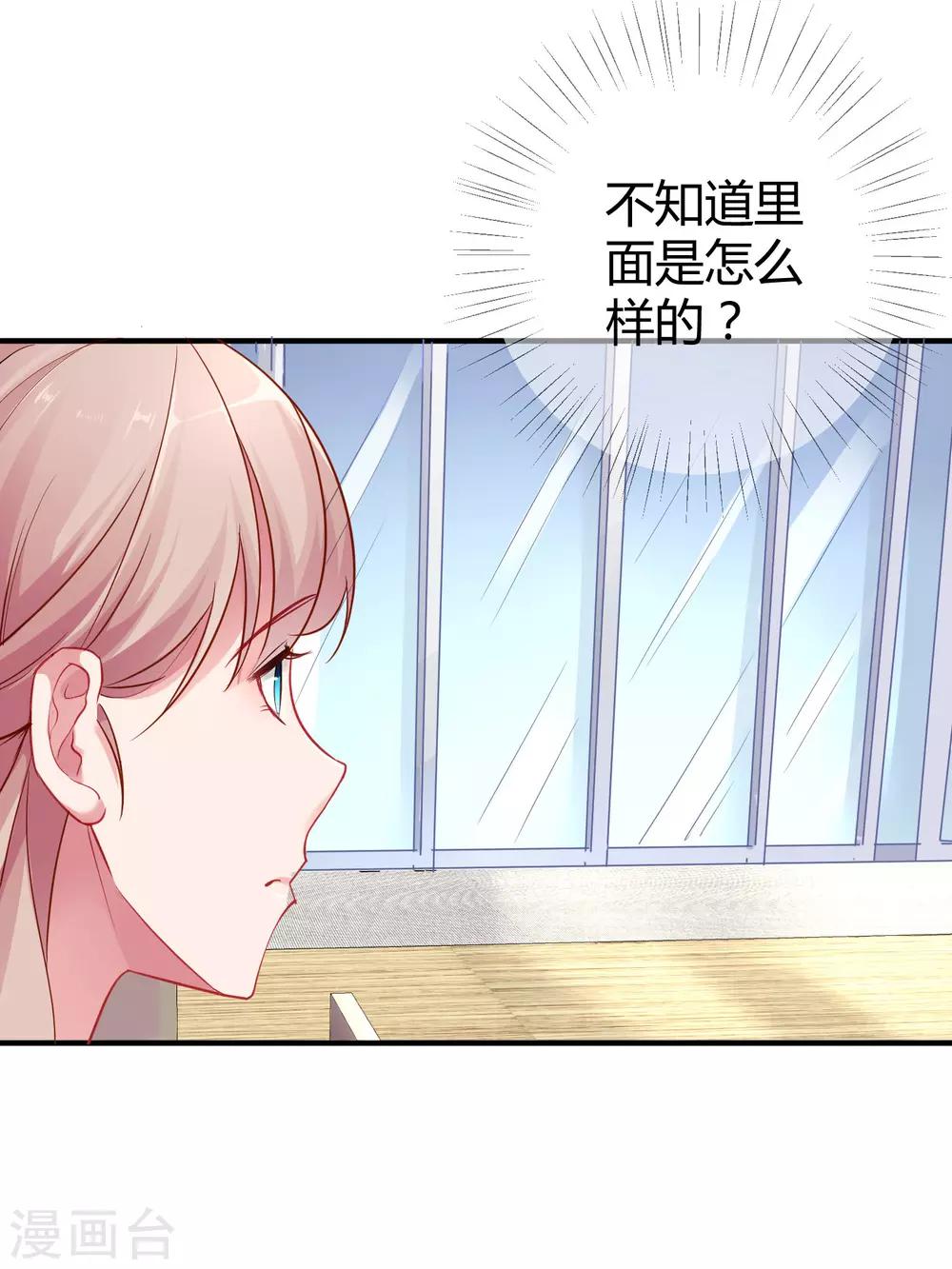 《冰山总裁强宠婚》漫画最新章节第11话 我可以养你一辈子！免费下拉式在线观看章节第【23】张图片