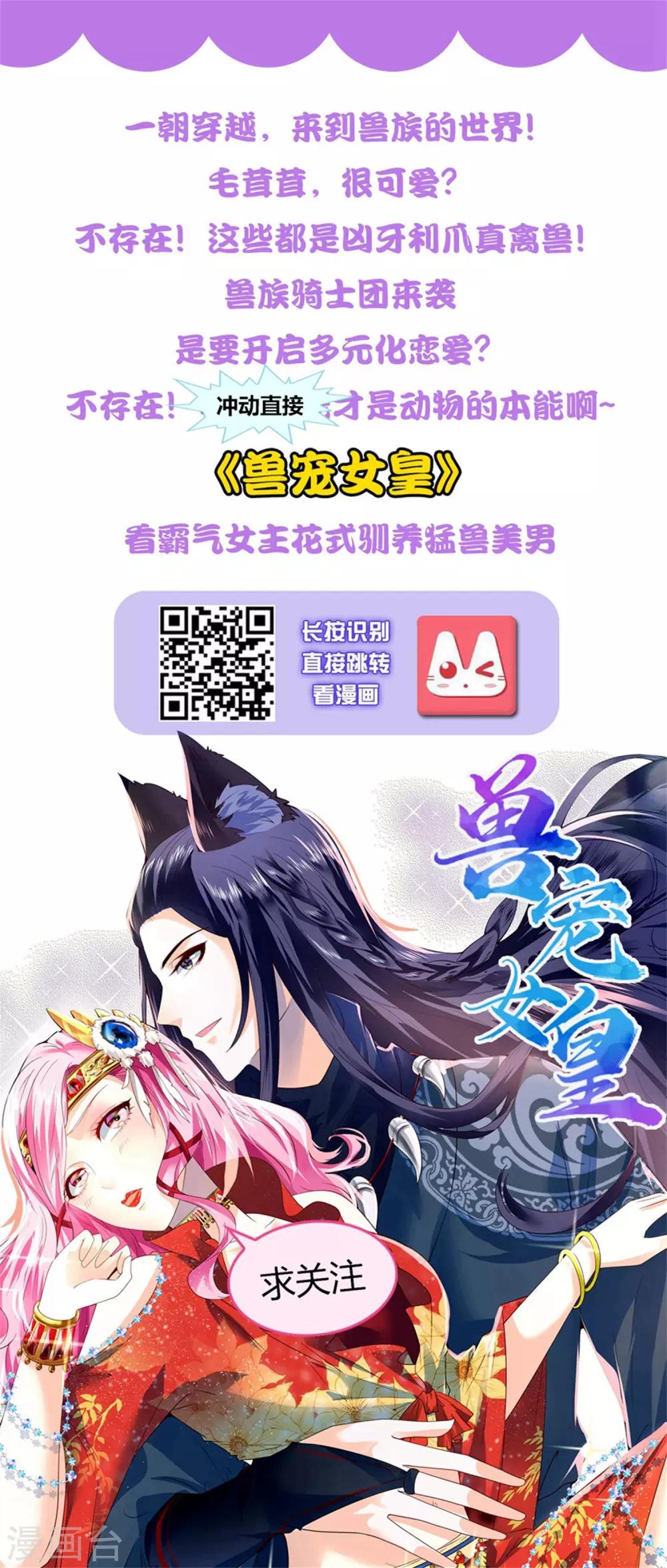 《冰山总裁强宠婚》漫画最新章节第11话 我可以养你一辈子！免费下拉式在线观看章节第【37】张图片