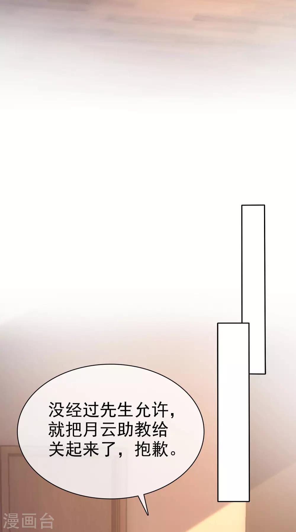 《冰山总裁强宠婚》漫画最新章节第104话 沙漠里的秦琛免费下拉式在线观看章节第【10】张图片