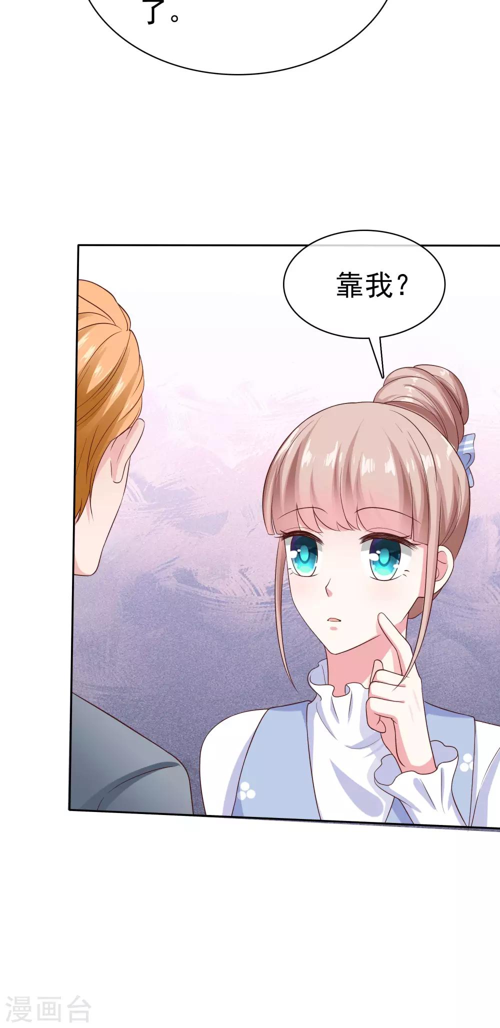 《冰山总裁强宠婚》漫画最新章节第106话 居然做这么肮脏的事！免费下拉式在线观看章节第【33】张图片