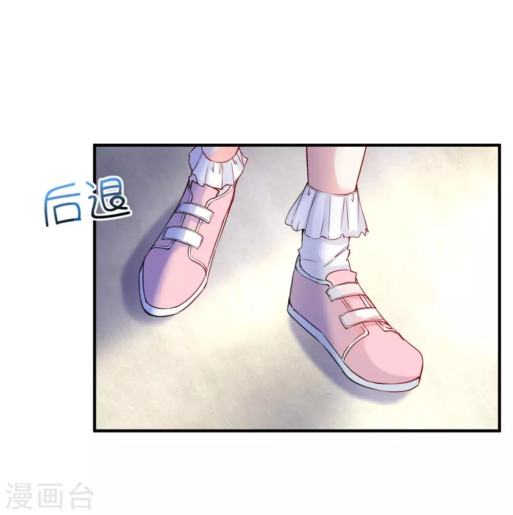 《冰山总裁强宠婚》漫画最新章节第13话 我会还回去的！免费下拉式在线观看章节第【13】张图片