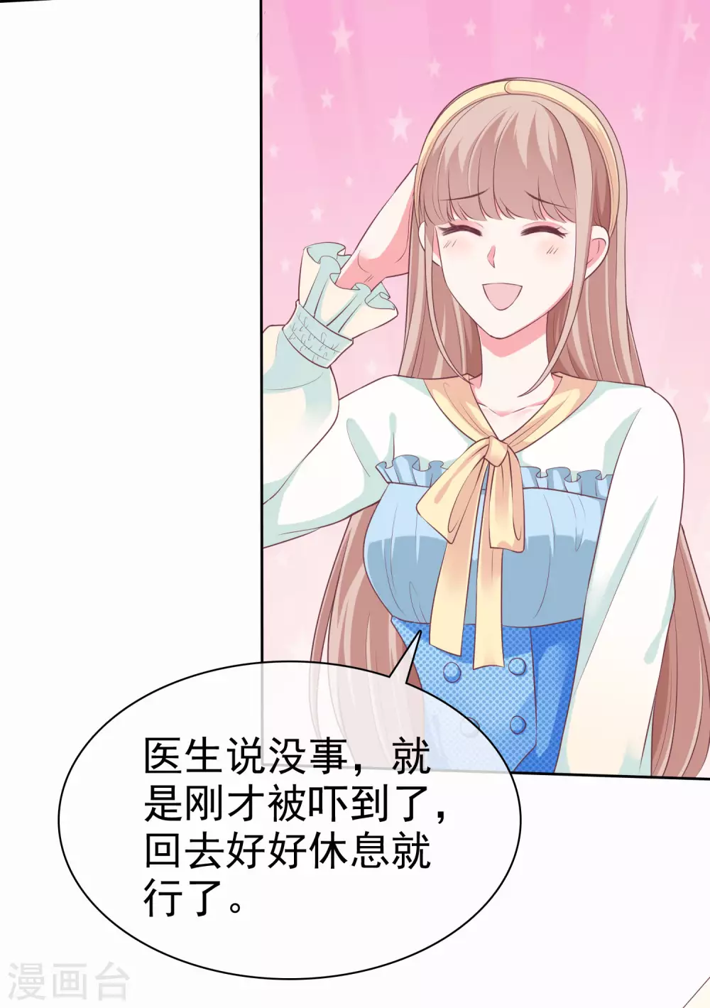 《冰山总裁强宠婚》漫画最新章节第119话 恶人自有恶人收免费下拉式在线观看章节第【23】张图片