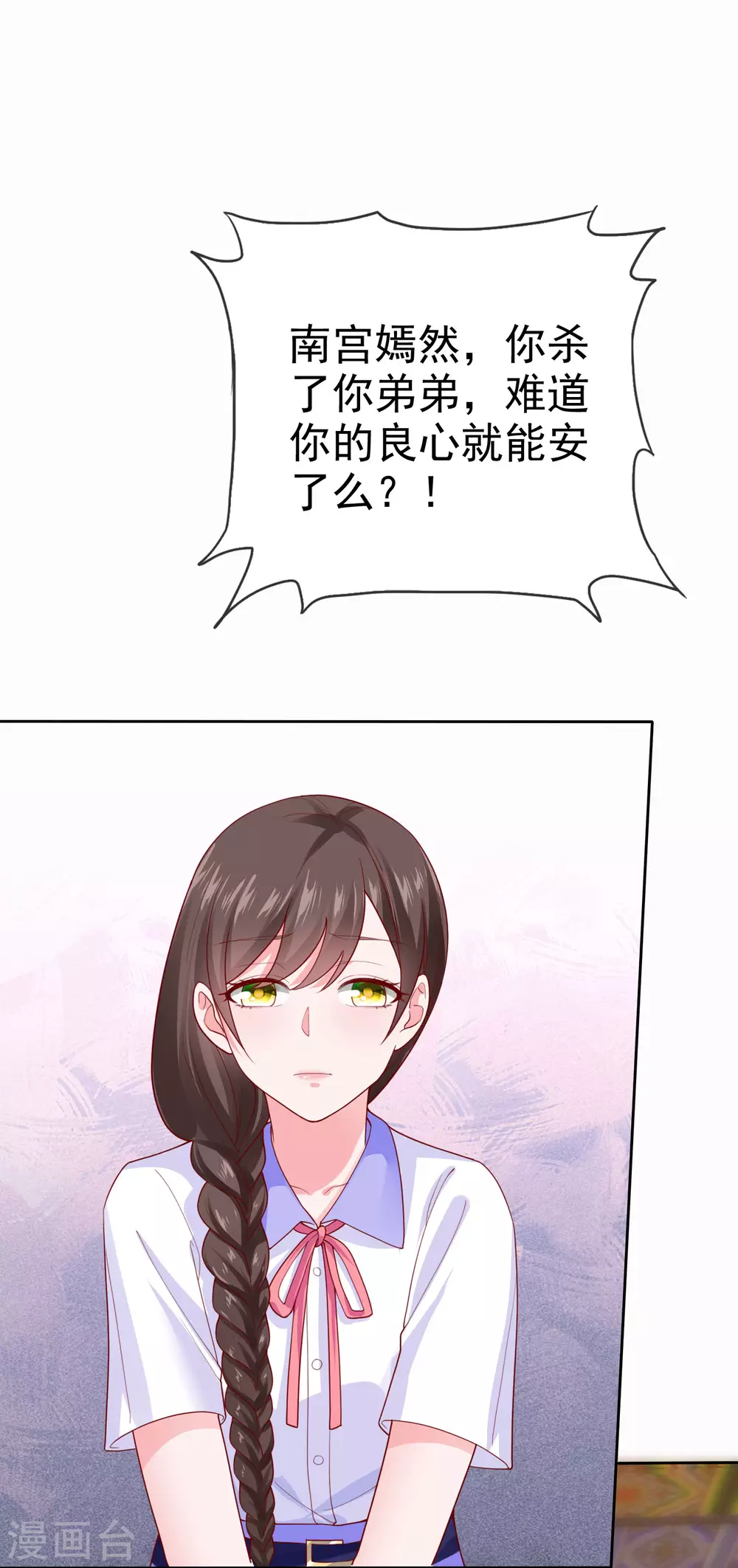 《冰山总裁强宠婚》漫画最新章节第120话 秦总母亲的身份免费下拉式在线观看章节第【6】张图片