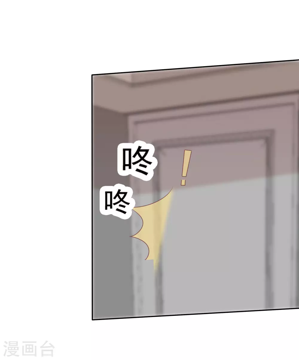 【冰山总裁强宠婚】漫画-（第122话 你们滚远点！）章节漫画下拉式图片-5.jpg