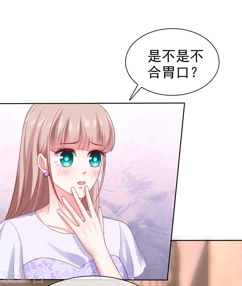 《冰山总裁强宠婚》漫画最新章节第125话 双标舔狗来一套免费下拉式在线观看章节第【29】张图片