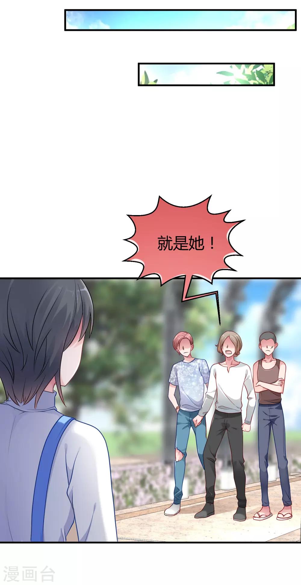 《冰山总裁强宠婚》漫画最新章节第14话 履行妻子的义务？免费下拉式在线观看章节第【12】张图片