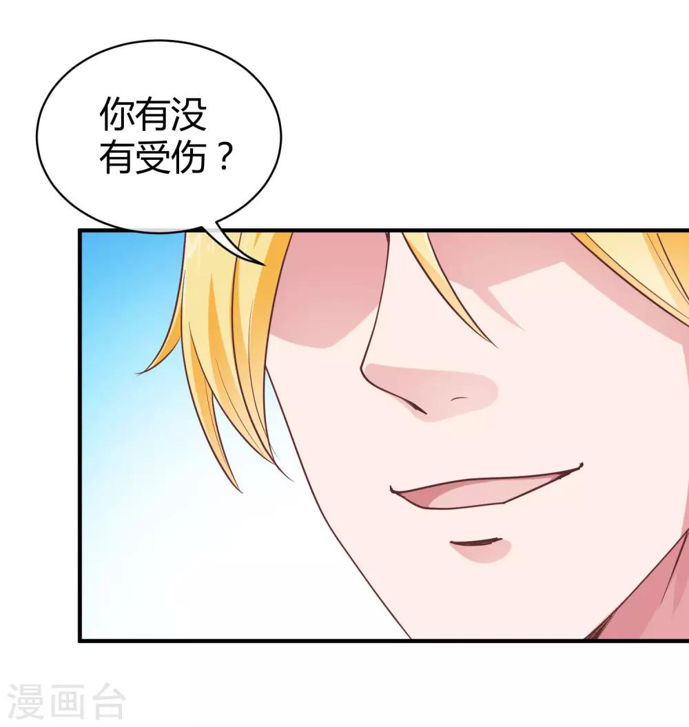 《冰山总裁强宠婚》漫画最新章节第14话 履行妻子的义务？免费下拉式在线观看章节第【16】张图片