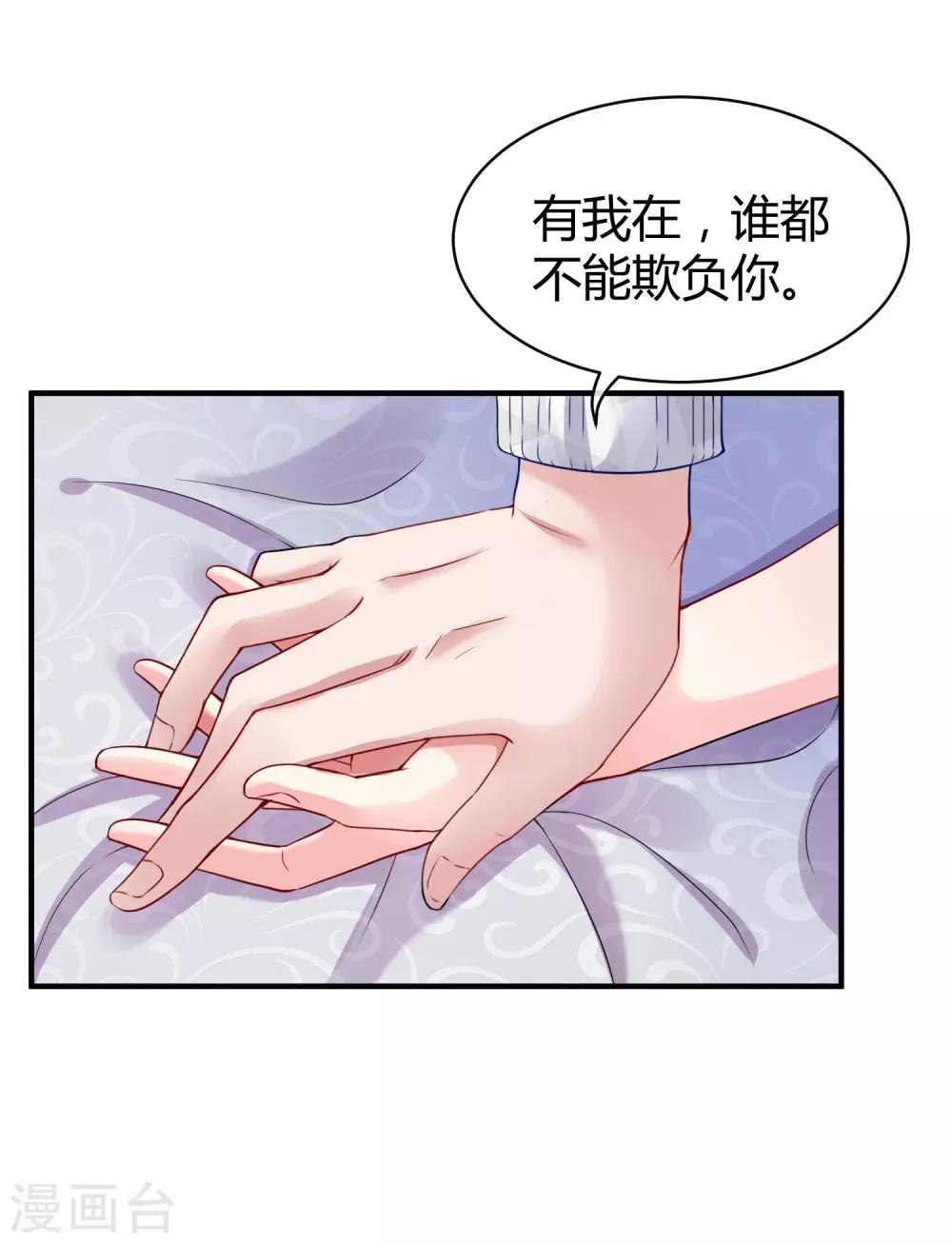 《冰山总裁强宠婚》漫画最新章节第14话 履行妻子的义务？免费下拉式在线观看章节第【24】张图片