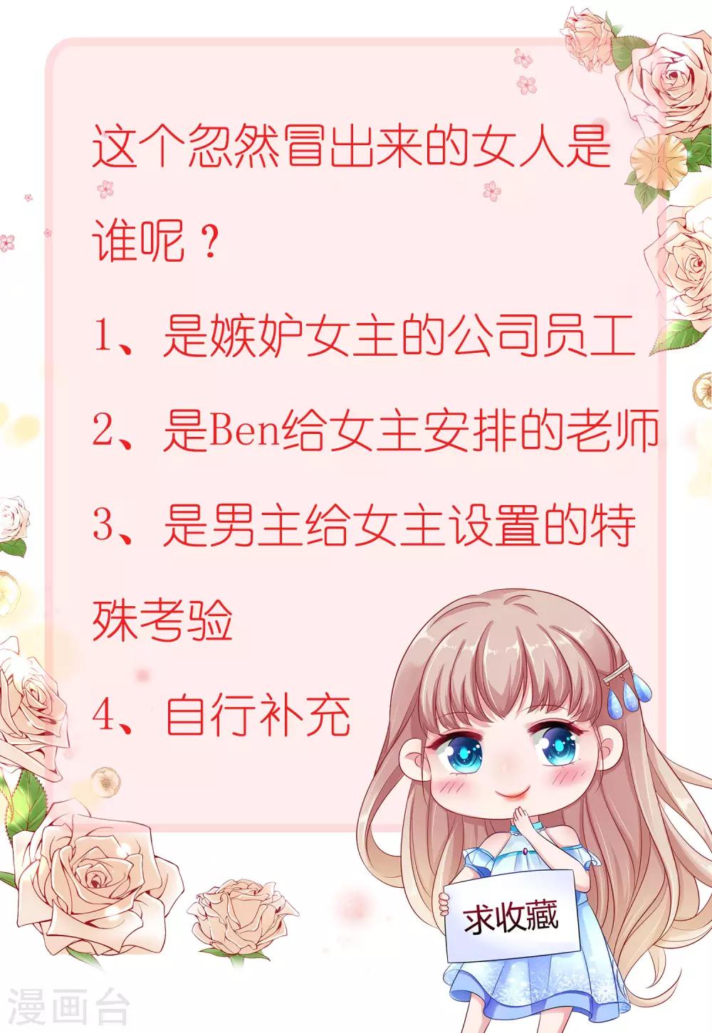 《冰山总裁强宠婚》漫画最新章节第14话 履行妻子的义务？免费下拉式在线观看章节第【33】张图片