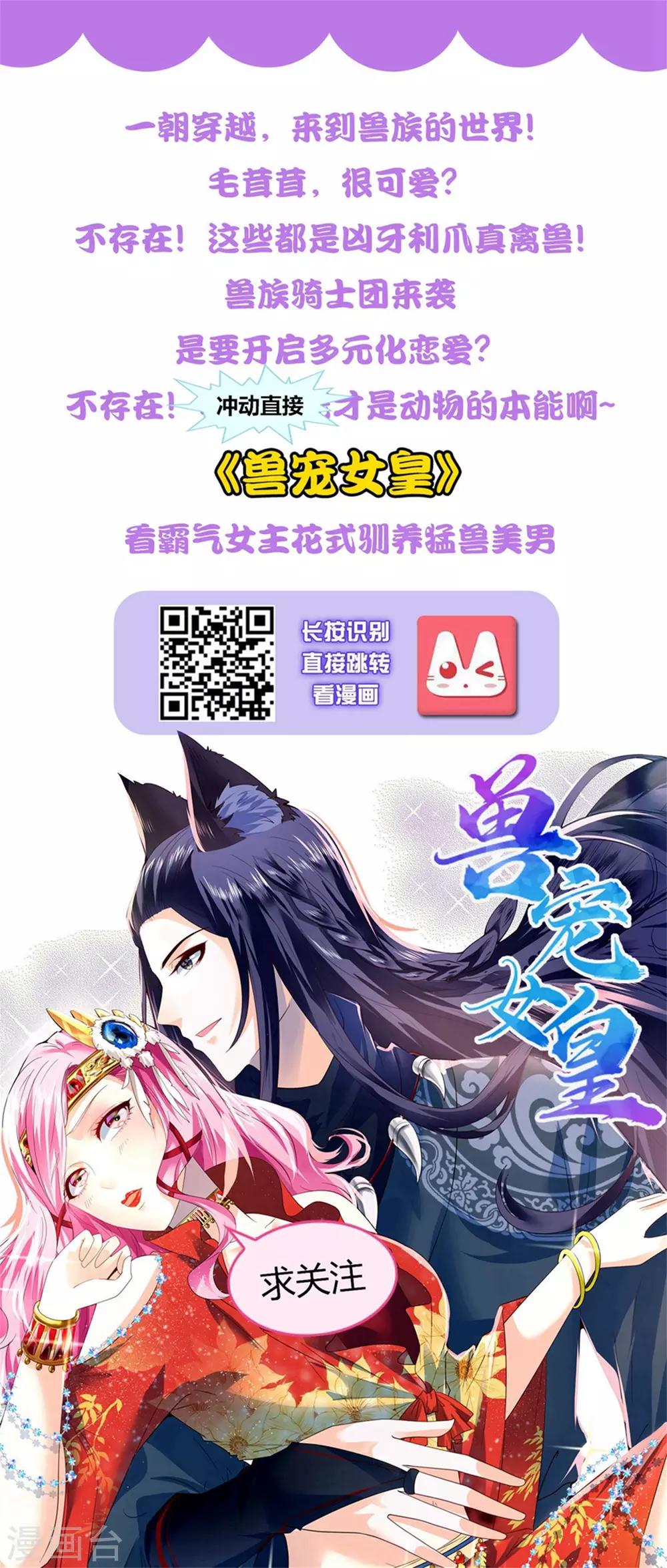 《冰山总裁强宠婚》漫画最新章节第14话 履行妻子的义务？免费下拉式在线观看章节第【34】张图片