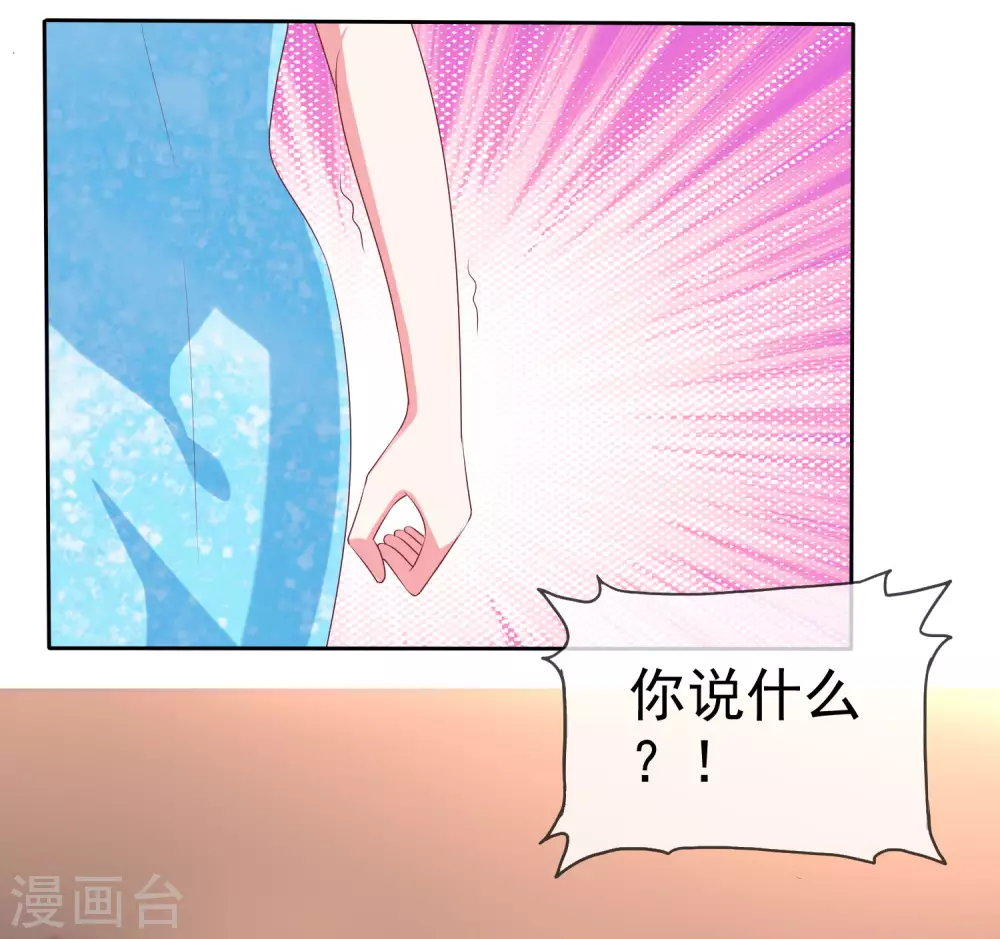 【冰山总裁强宠婚】漫画-（第139话 欺负我们娆娆没钱？）章节漫画下拉式图片-24.jpg