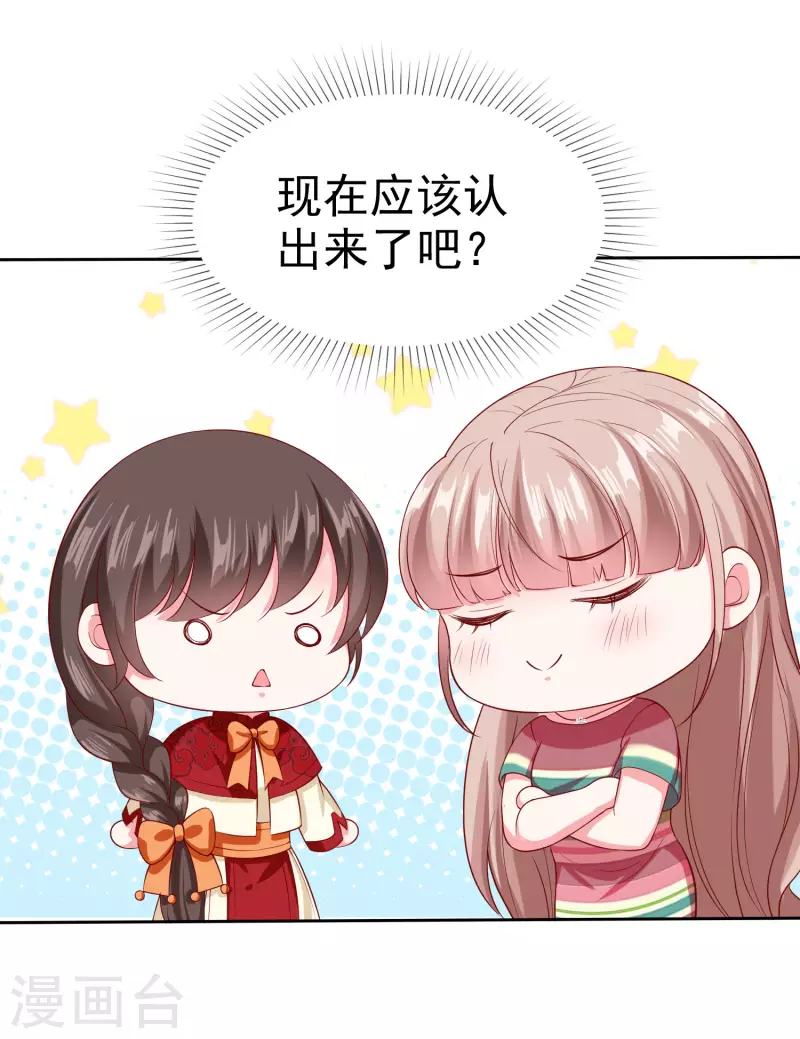 《冰山总裁强宠婚》漫画最新章节第144话 那个玉姑娘到底是谁？免费下拉式在线观看章节第【7】张图片