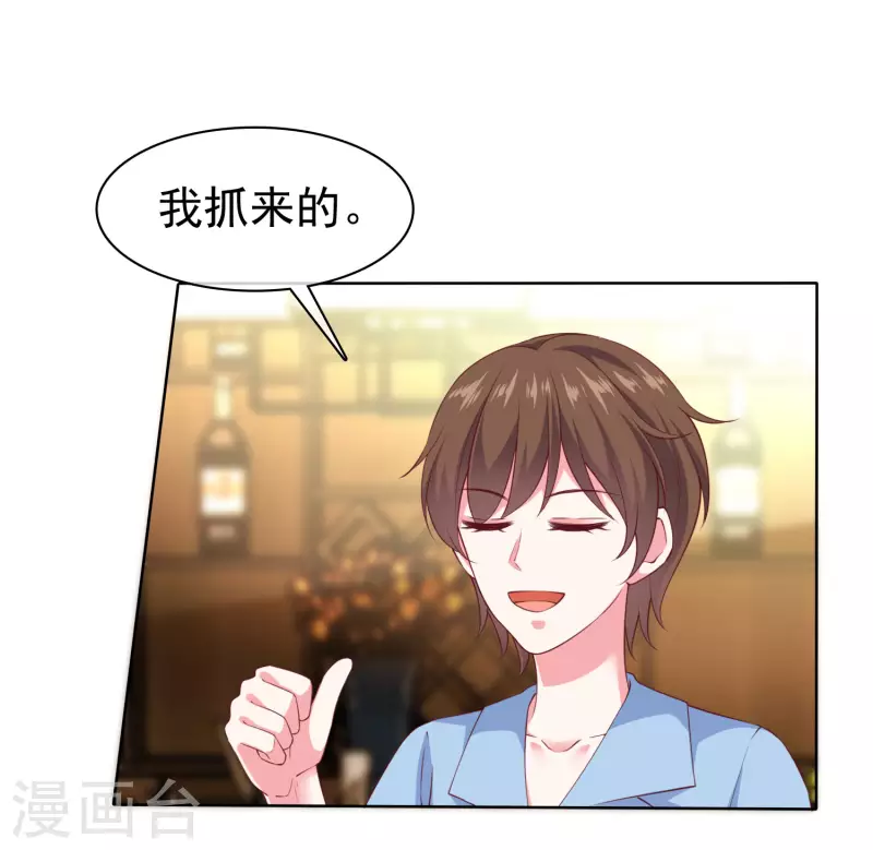 《冰山总裁强宠婚》漫画最新章节第156话 舔狗舔到最后，一无所有免费下拉式在线观看章节第【6】张图片