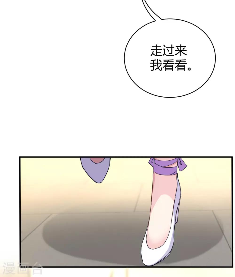 《冰山总裁强宠婚》漫画最新章节第18话 俏媳妇见婆婆免费下拉式在线观看章节第【15】张图片