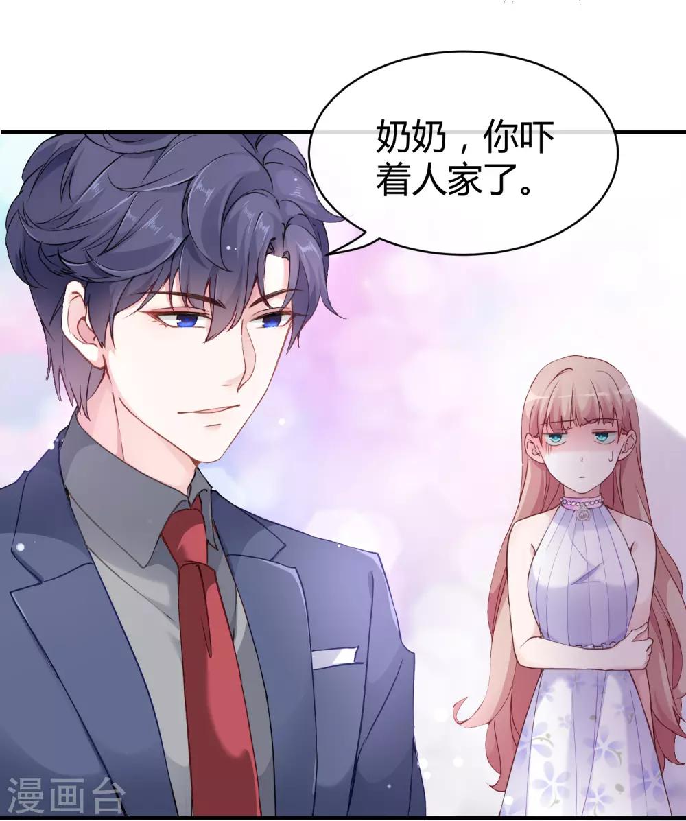 《冰山总裁强宠婚》漫画最新章节第18话 俏媳妇见婆婆免费下拉式在线观看章节第【22】张图片